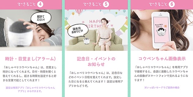 月曜から夜ふかし おしゃべりコウペンちゃん