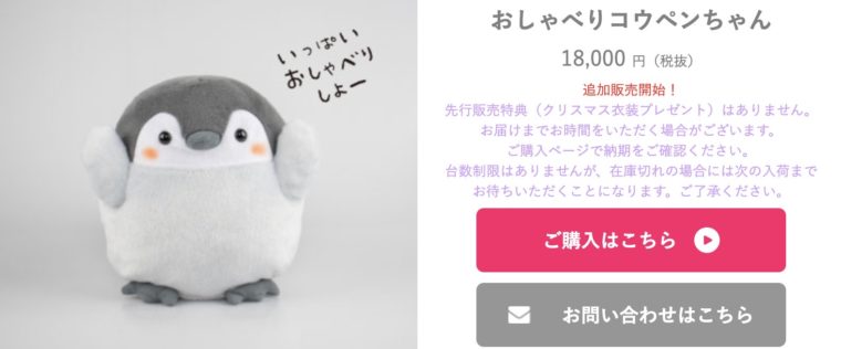 月曜から夜ふかし おしゃべりコウペンちゃん