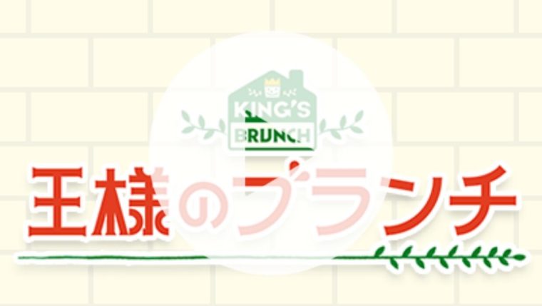 王様のブランチ リリコ Lilico 着用のユニクロ黒ワンピースの値段 在庫を調査 Possi Channel