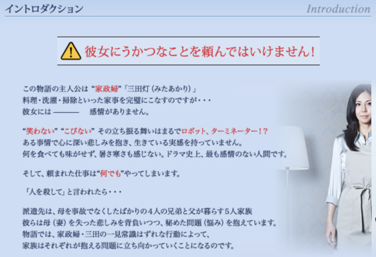 【家政婦のミタ】見逃し配信&無料動画でフル視聴する方法｜松嶋菜々子・長谷川博己【1話2話3話4話5話6話7話8話9話10話11話(最終回)・再放送・公式動画・全話無料】 POSSI CHANNEL