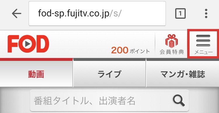 FOD 解約 方法