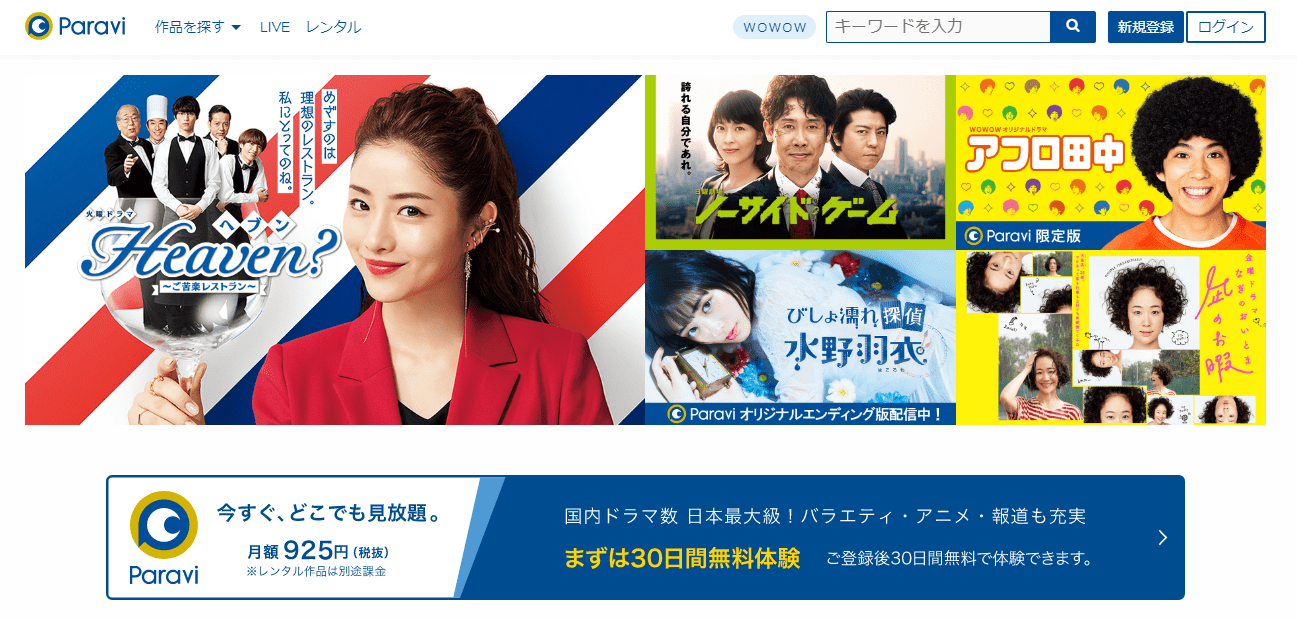 ヘブン ドラマ 見逃し 動画 無料 石原さとみ