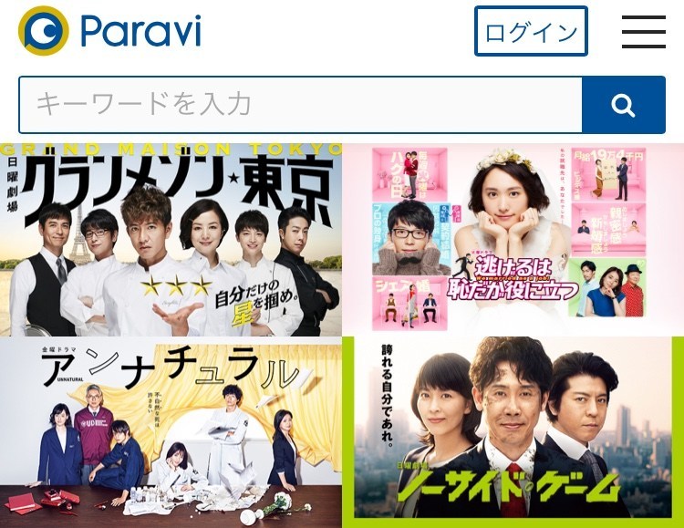 パラビでみれるドラマ