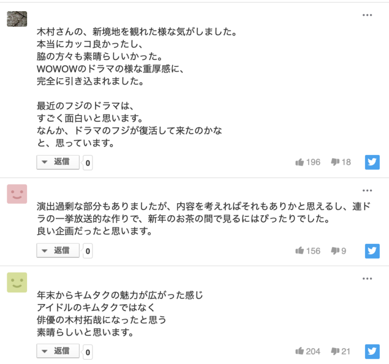 ドラマ教場 感想2
