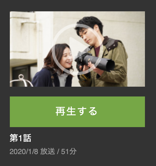 知らなくていいコト 動画 見逃し 無料 hulu