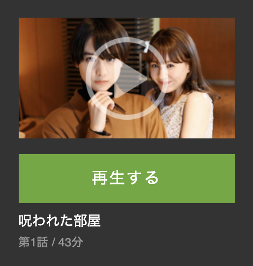 ランチ合コン探偵　動画　見逃し　無料　hulu