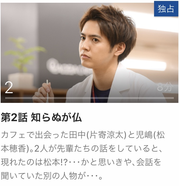 病室で念仏を唱えないでください ～サトリ研修医･田中玲一～　見逃し　動画　全話　無料　Paravi パラビ　オリジナル