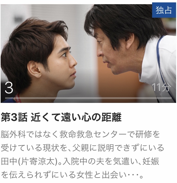 病室で念仏を唱えないでください ～サトリ研修医･田中玲一～　見逃し　動画　全話　無料　Paravi パラビ　オリジナル