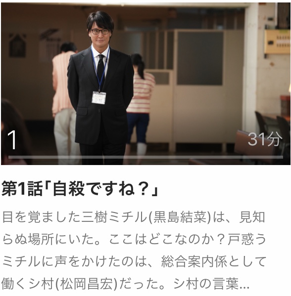 死役所 1話 見逃し 動画 全話 無料 パラビ