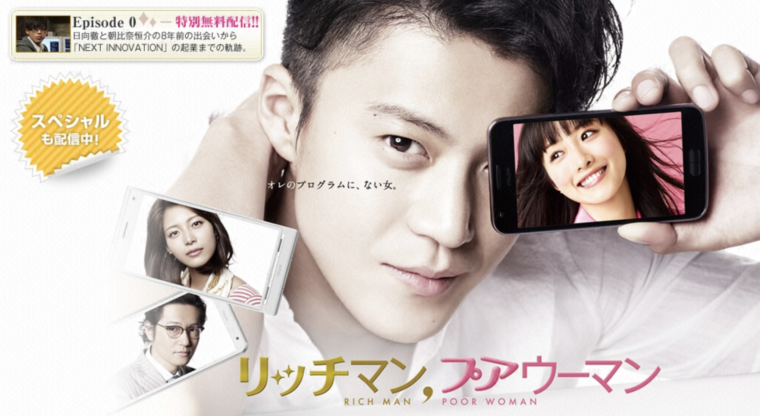 リチプア　リッチマン　プアウーマン　再放送　動画　全話　無料