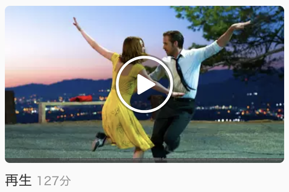 ララランド 無料 視聴