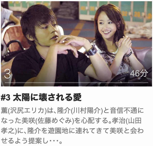 タイヨウのうた　見逃し　動画　全話　無料