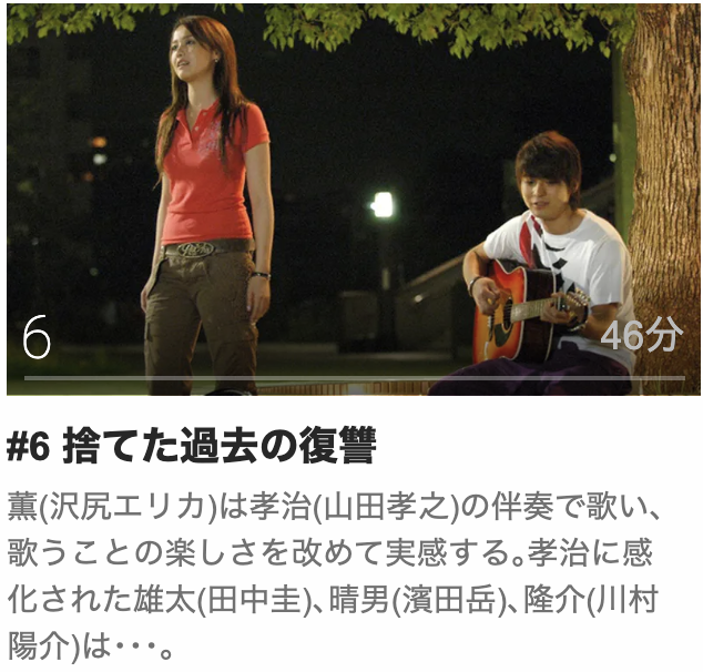 タイヨウのうた　見逃し　動画　全話　無料