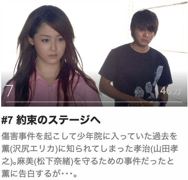 タイヨウのうた　見逃し　動画　全話　無料